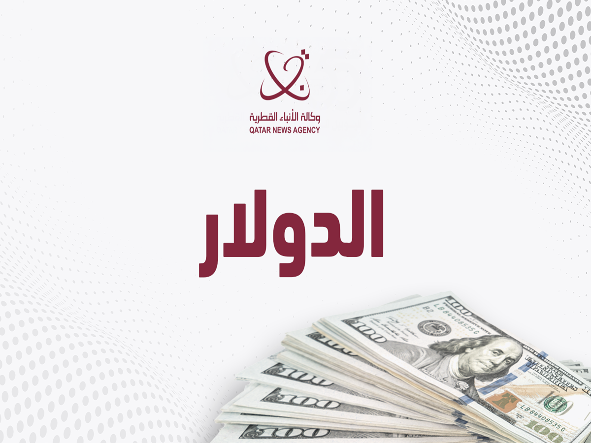 الدولار يستقر قرب أعلى مستوى في شهر قبيل قرار الفائدة
