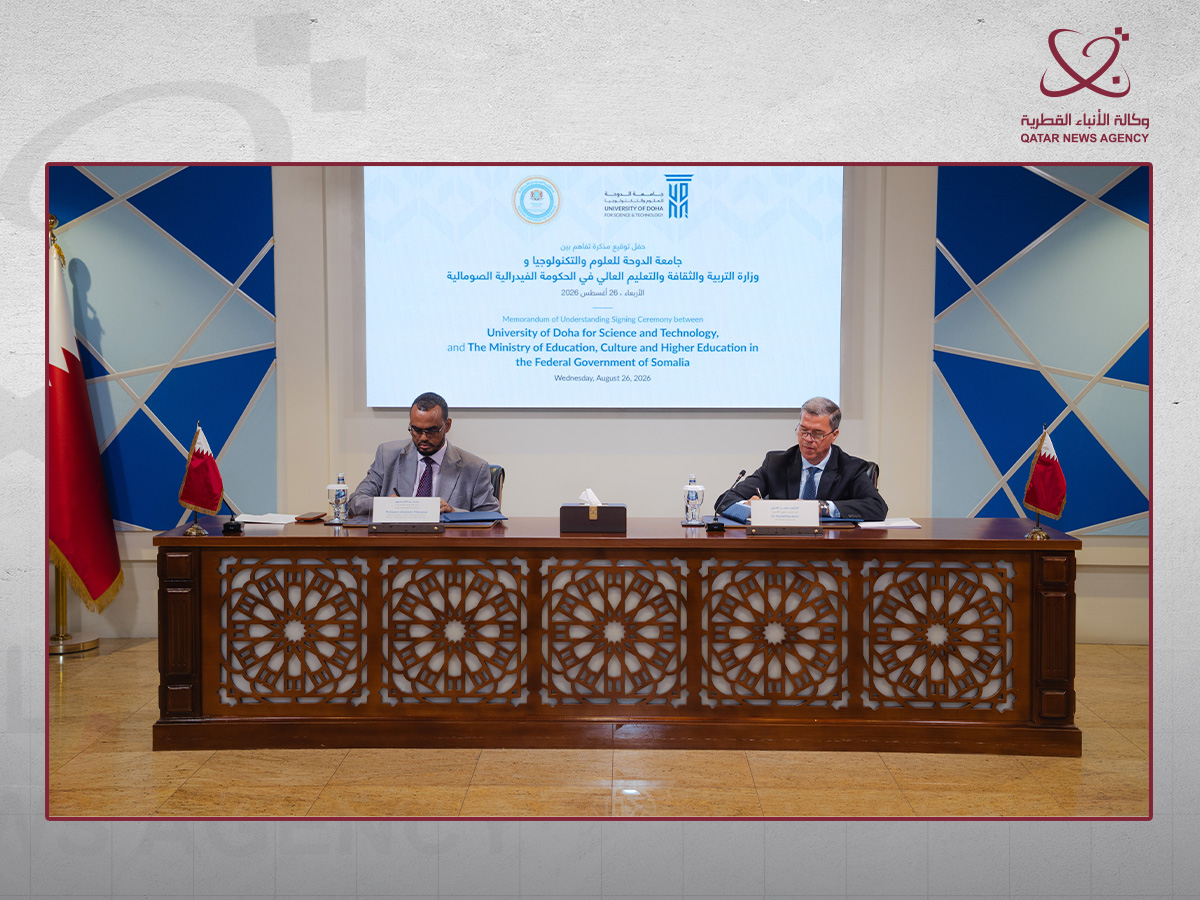 UDST and Somali Ministry Signing Ceremony