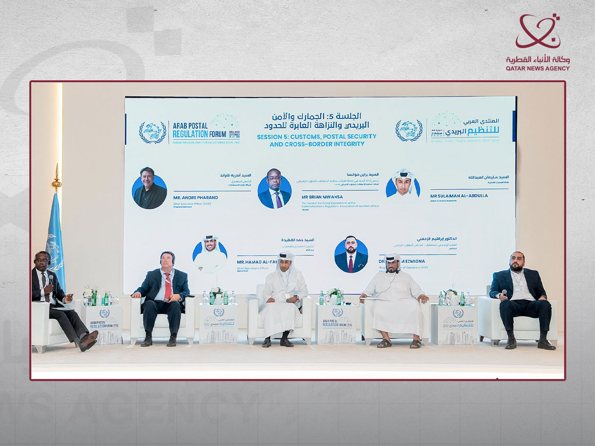 بريد قطر يشارك في المنتدى العربي للتنظيم البريدي 2026 بالدوحة